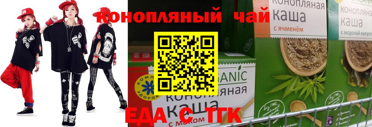 Ртищево  Печенье с ТГК конопля  Вход с VPN 