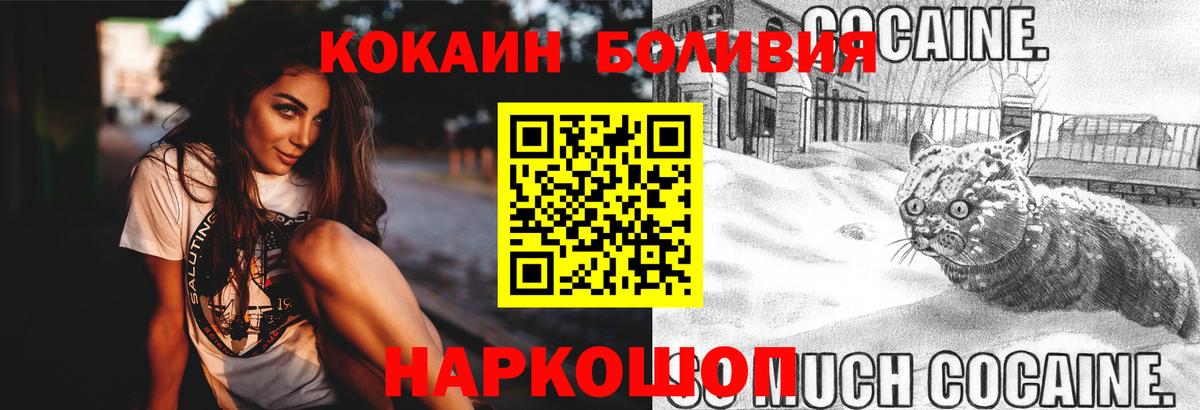 КОКАИН Fish Scale Ртищево