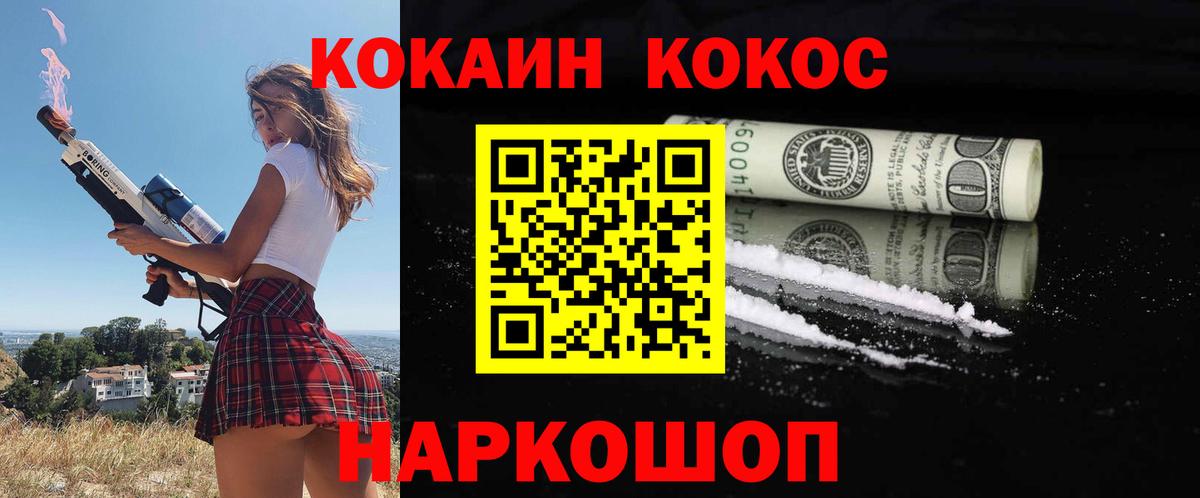 Кокаин Эквадор  Вход с VPN  Ртищево 