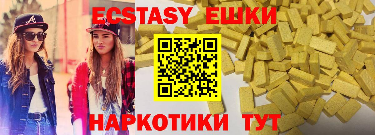 Экстази 280мг  Вход с VPN  Ртищево 