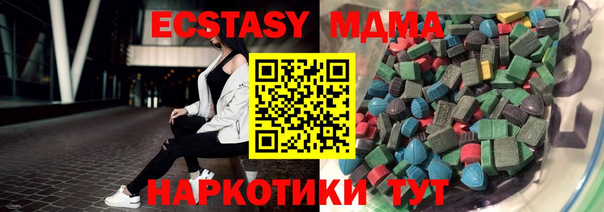 ЭКСТАЗИ 300 mg Ртищево
