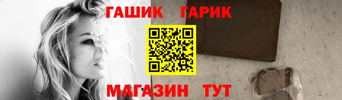 ГАШИШ хэш  Вход с VPN  ГАШИШ убойный  Ртищево 