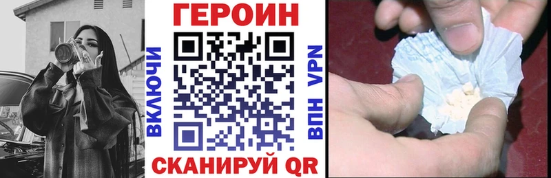 Героин герыч  Ртищево 