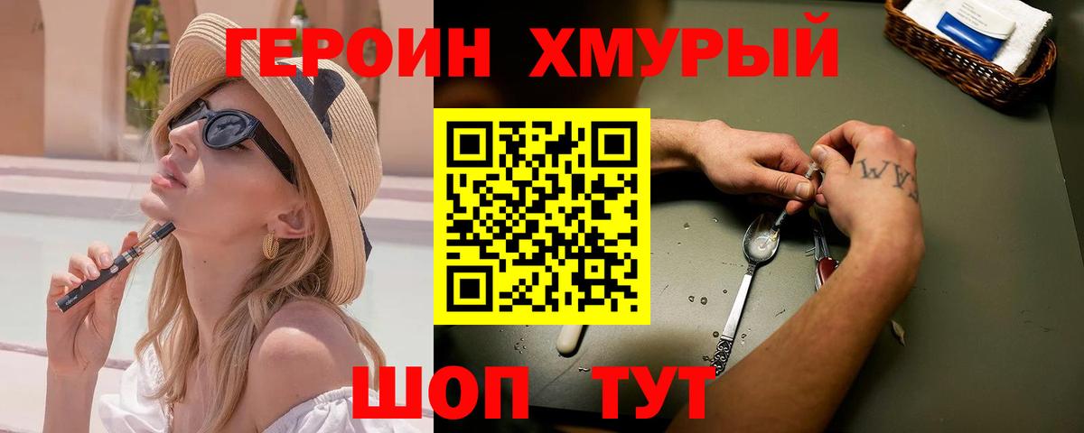 ГЕРОИН Heroin  Вход с VPN  Героин  Ртищево 