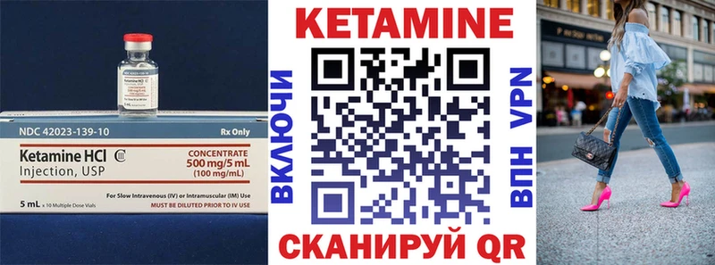 Кетамин ketamine Ртищево