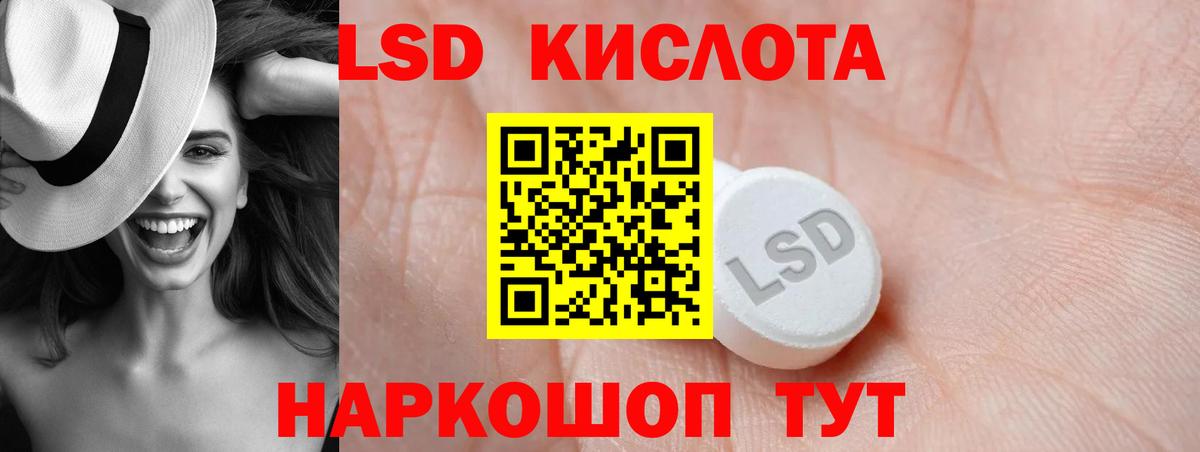 Лсд 25 экстази кислота Ртищево
