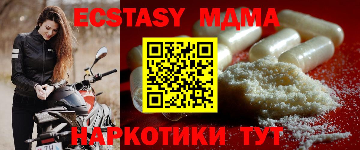 MDMA молли  Вход с VPN  MDMA  Ртищево  MDMA crystal 