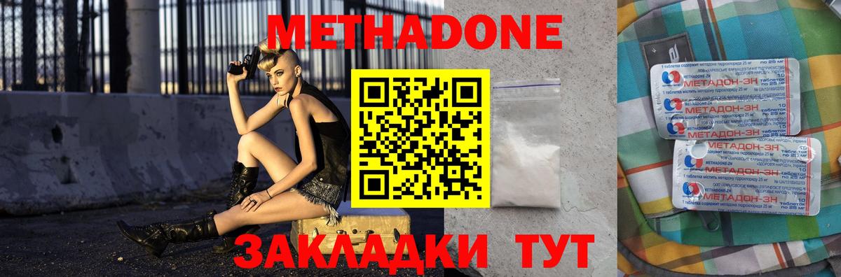 Метадон methadone  Вход с VPN  маркетплейс как зайти  Ртищево  МЕТАДОН мёд  blacksprut зеркало 