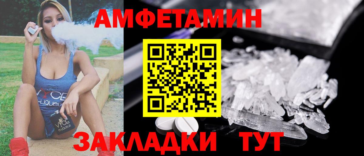 МЕТАМФЕТАМИН  Вход с VPN  Ртищево  Метамфетамин витя 
