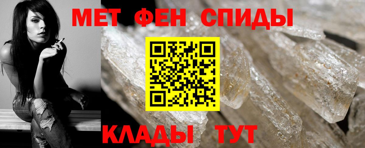 Первитин мет Ртищево