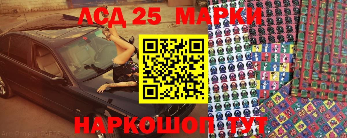 Марки N-bome 1,5мг  Вход с VPN  Ртищево 