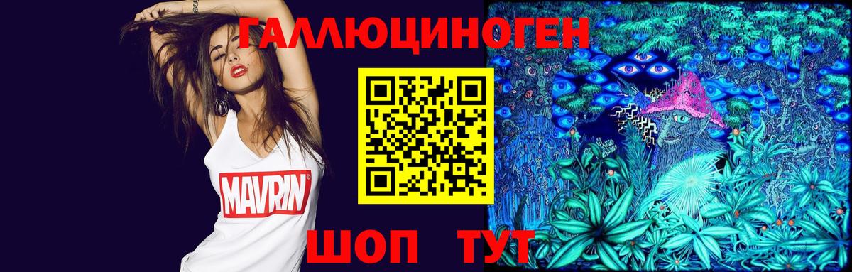 Галлюциногенные грибы ЛСД  дарнет шоп  Ртищево  Вход с VPN 