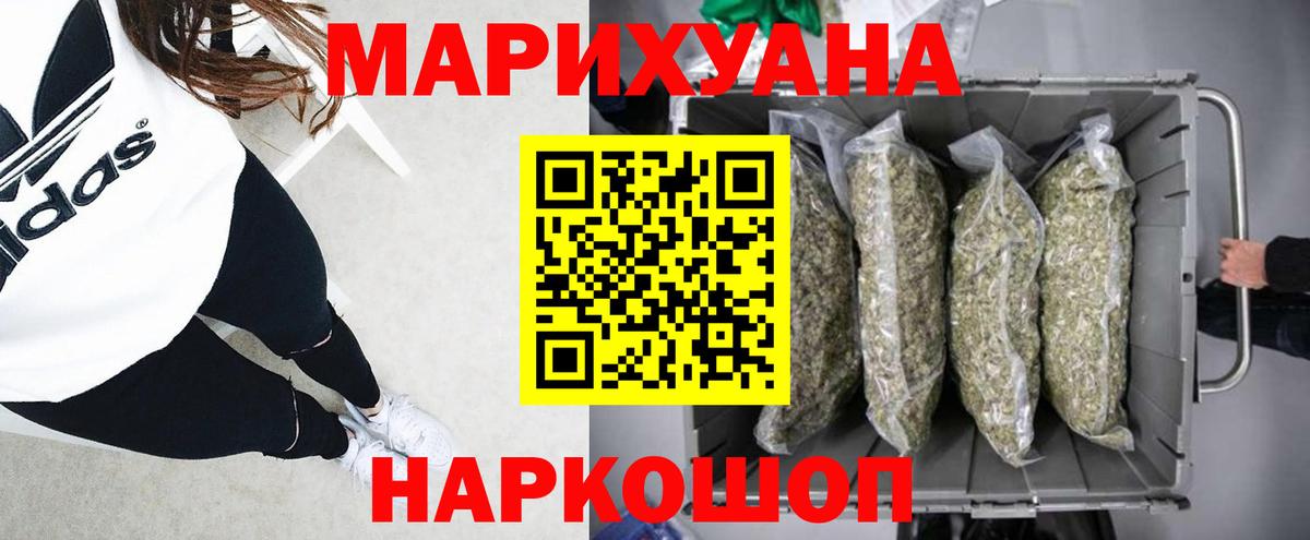Конопля AK-47  Бошки марихуана MAZAR  Вход с VPN  Ртищево  Марихуана семена 